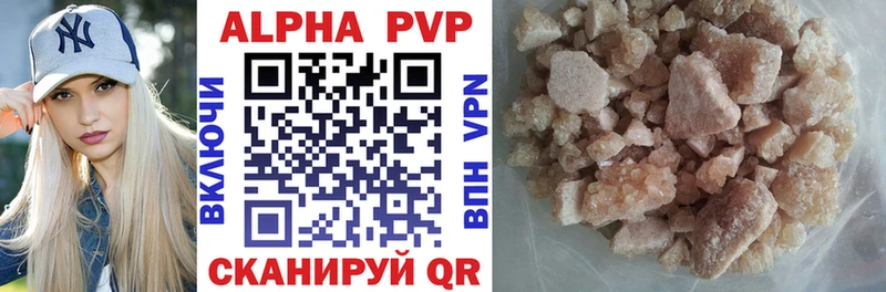 купить Балей APVP СК