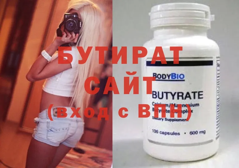 купить наркотик  Балей  БУТИРАТ 1.4BDO 