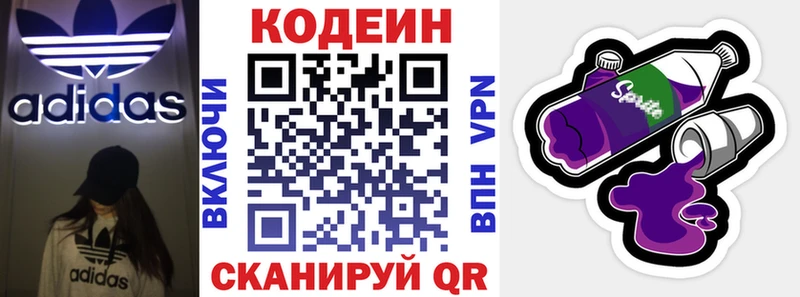 как найти наркотики  Балей  Кодеиновый сироп Lean напиток Lean (лин) 