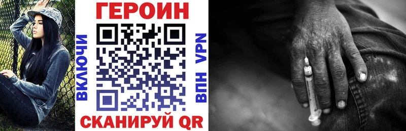 ГЕРОИН белый  закладки  Балей 