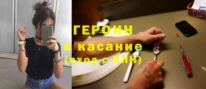 мега вход  Балей  Героин белый 