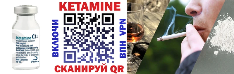 купить наркоту  кракен как зайти  КЕТАМИН VHQ  Балей 
