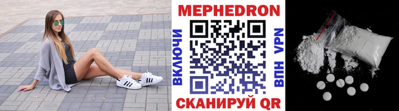 Мефедрон кристаллы Балей