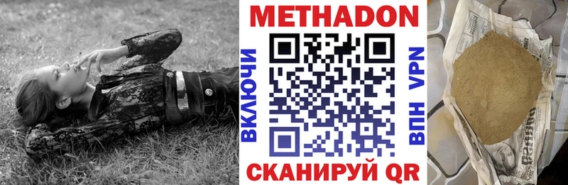 omg вход Балей Метадон VHQ