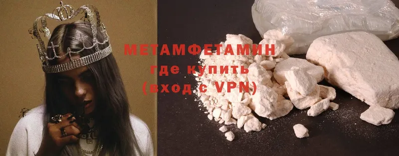 Первитин Methamphetamine Балей