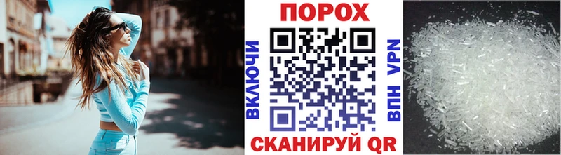 Первитин Methamphetamine  купить закладку  Балей 